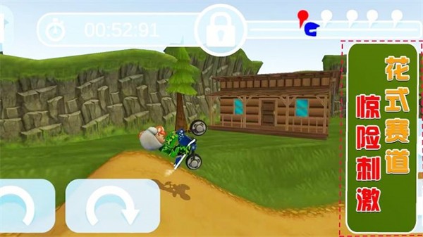 暴走摩托挑战赛  v1.0.2