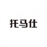 托马仕