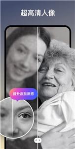AI Photo Enhancer截图0