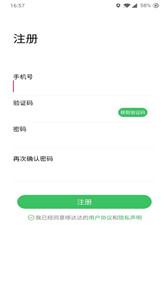 哆达达约车平台