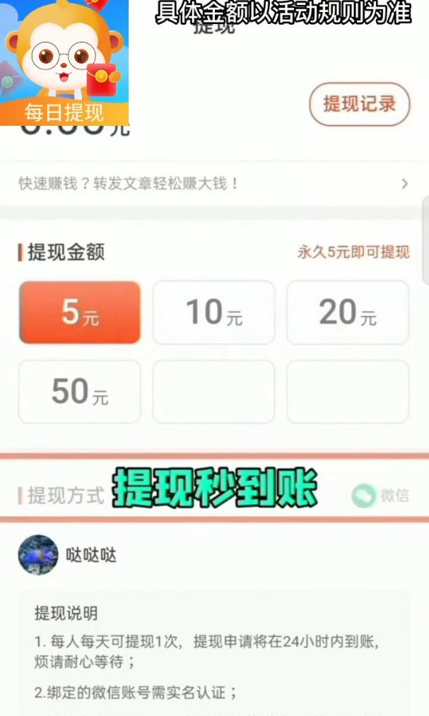 开心答题王红包版下载 截图2