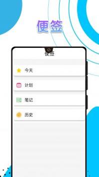 电池续航卫士截图0