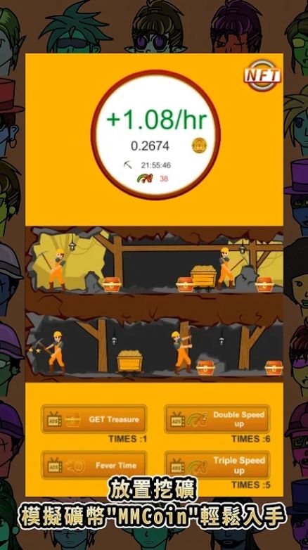 手机挖矿模拟器游戏安卓版  v4.2.2