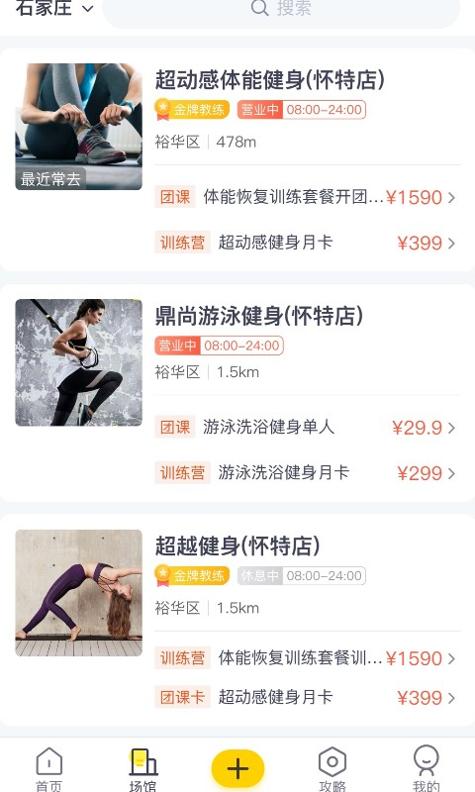 月野兔运动截图2
