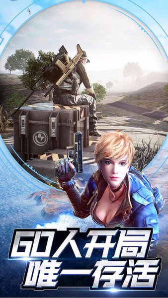 枪炮世界破解版 v2.1.6