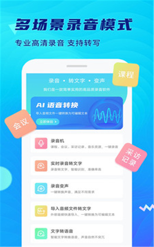 极简录音机.jpg