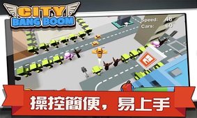 City Bang Boom(城际轰炸) v1.1