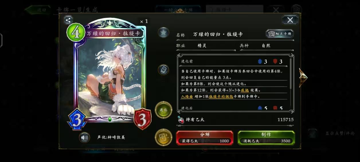 影之诗国服