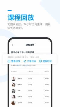 腾讯课堂老师版 v2.0.5