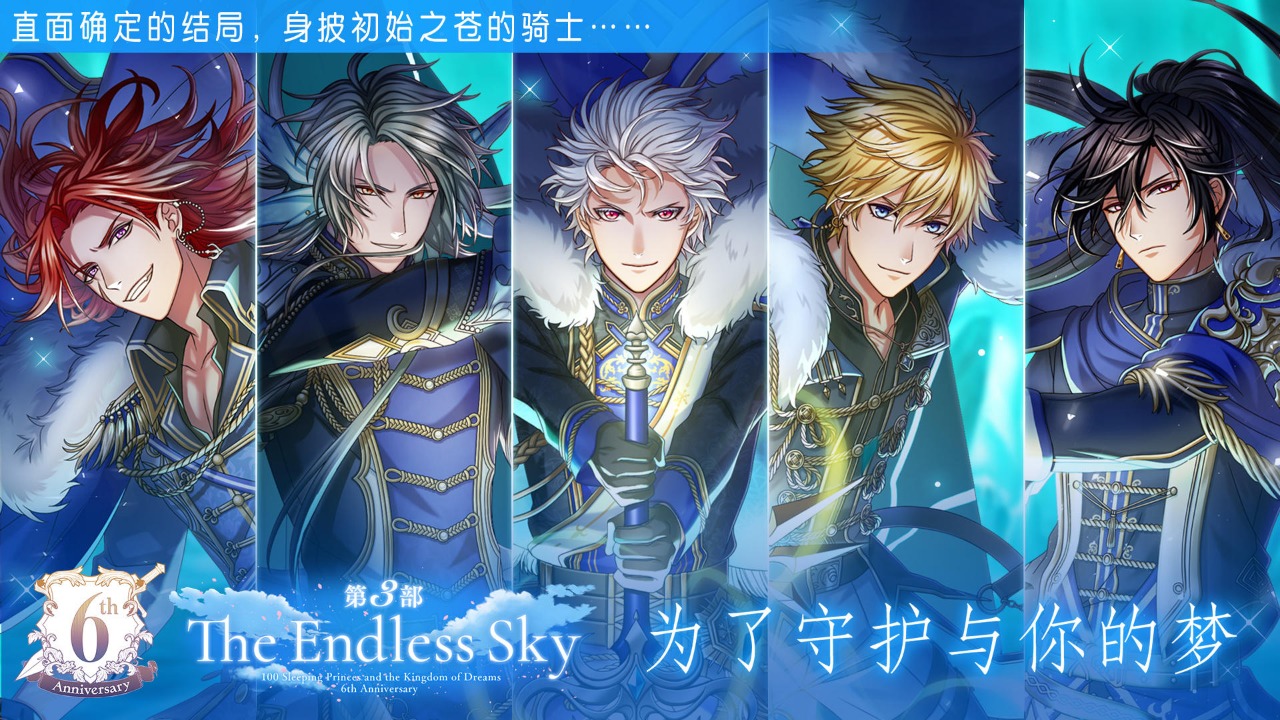 梦王国与沉睡的100王子 v5.29.1