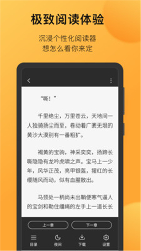 小书狐免费小说阅读神器