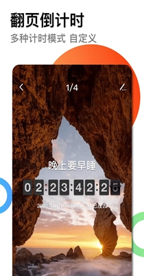 时间规划局极速版.jpg