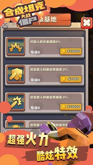 小坦克战僵尸 v1.0.0