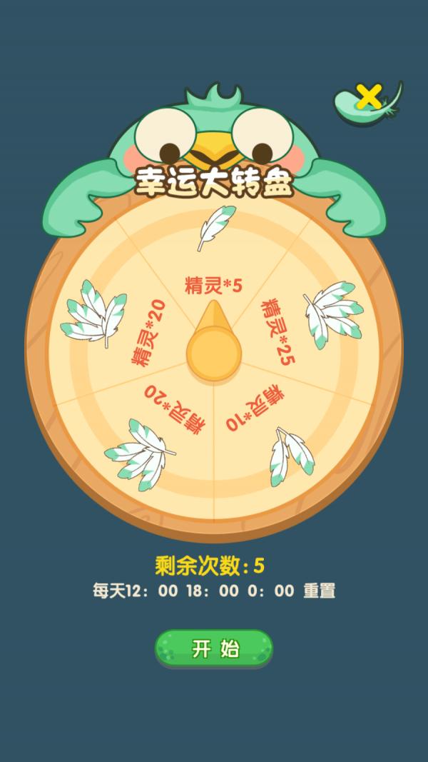 精灵不好惹游戏红包版  v4.3.2