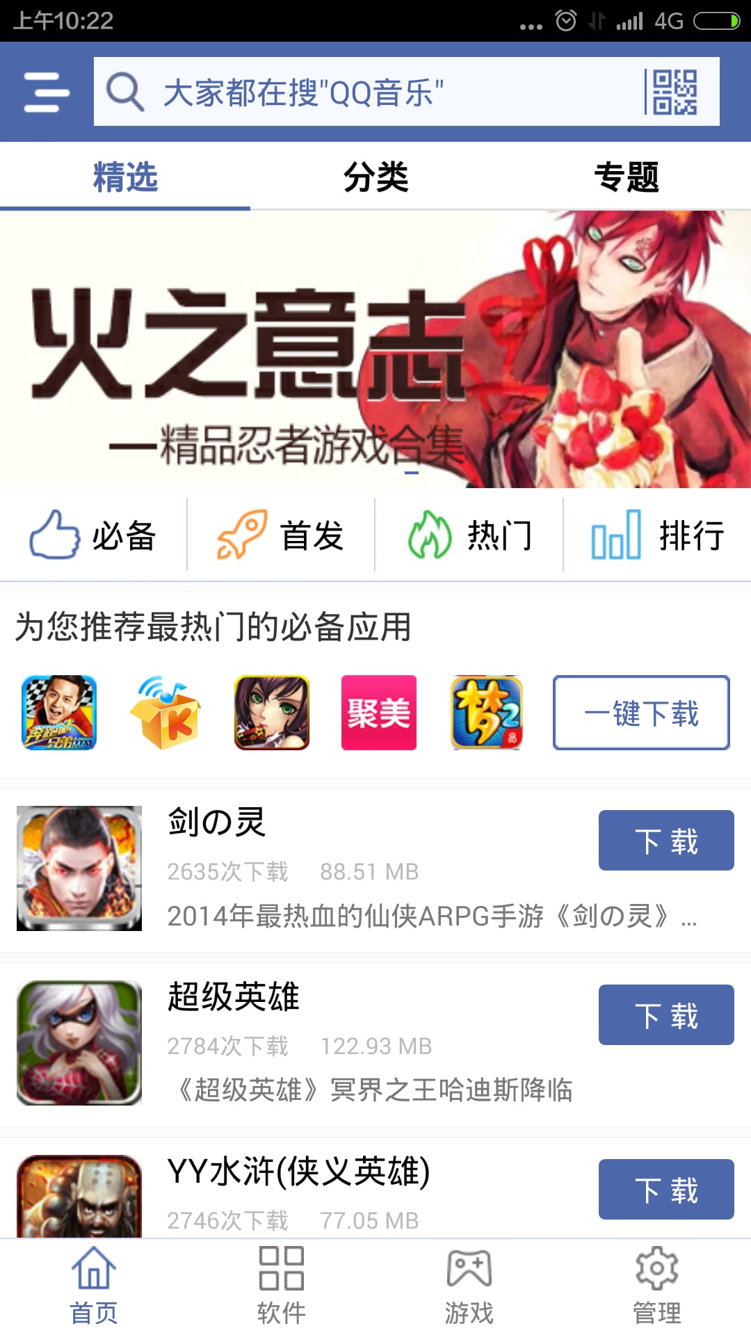 好卓手机助手