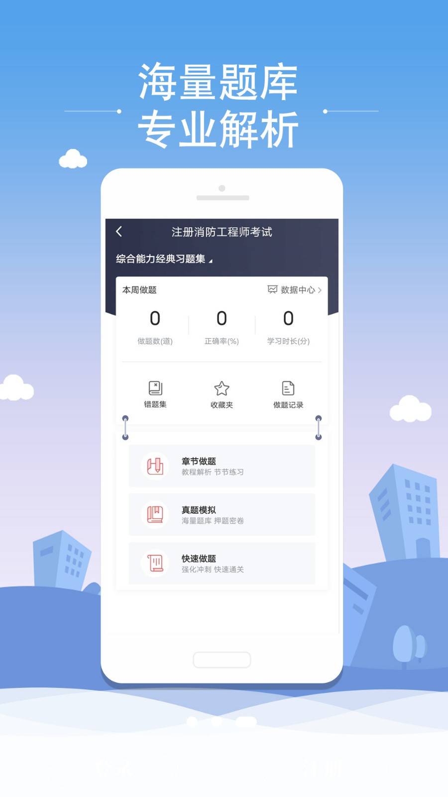 微辰考陪  v1.1.0