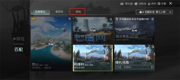 pubg七龙珠版本