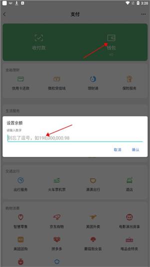 钱包模拟器