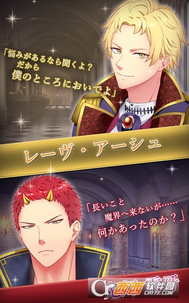 始于暗夜的恶魔恋爱法 v1.0 安卓版