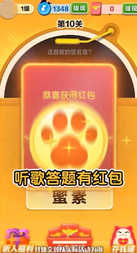 节奏滑步游戏红包版 截图1
