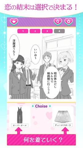 为心爱的她打扮游戏中文版  v5.0.2