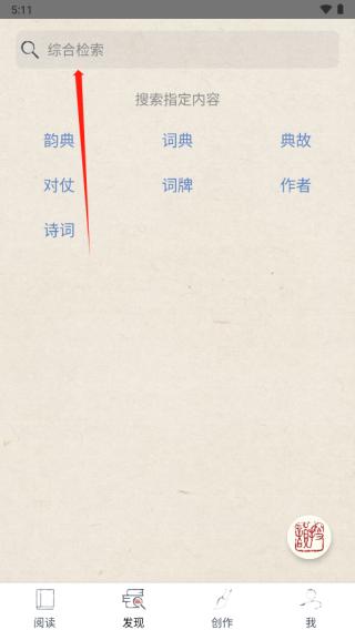 搜韵