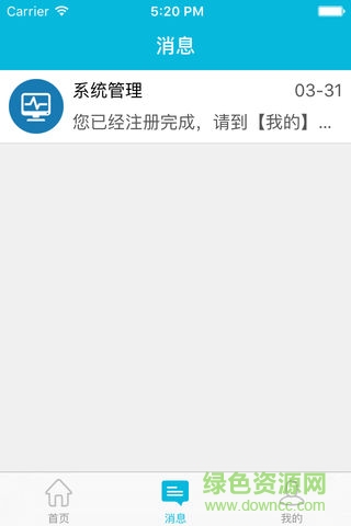 晋江市中医院 版本：v2.2.3