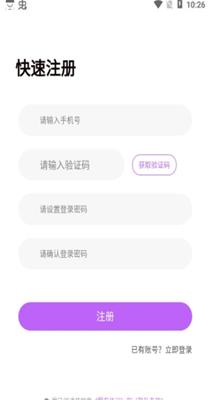 巧愿交友截图2
