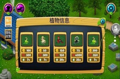 杀死僵尸 手机版截图2