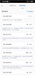 闪指连点器安卓版