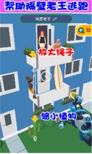 缩放大师截图2