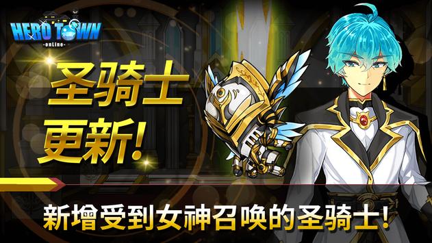 勇士村online截图2