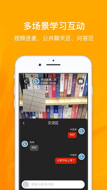 山东老年大学云课堂  v1.0.53