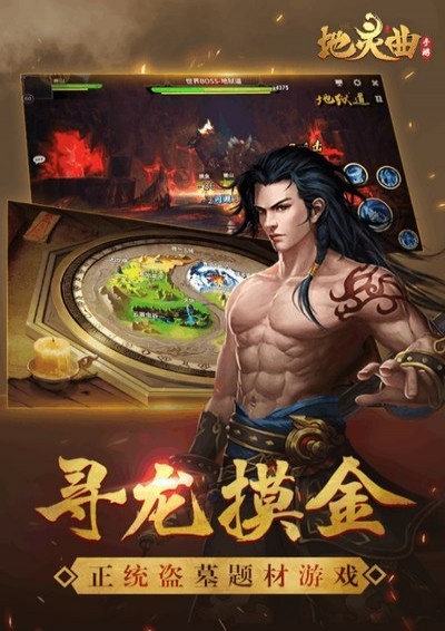地灵曲九游版截图0