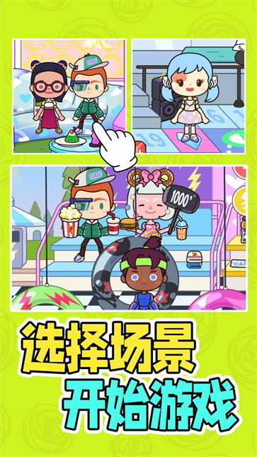 糊涂江湖截图0