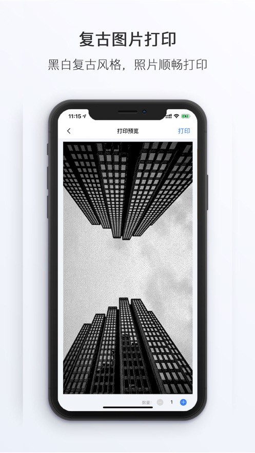 原力打印机截图0
