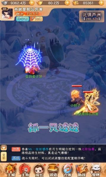 悟空捉妖传手游官方版下载 截图2