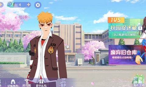 樱花校园躲猫猫联机版  v1.0.4