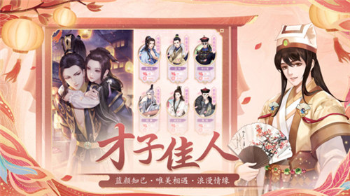 花之舞下载安装截图2