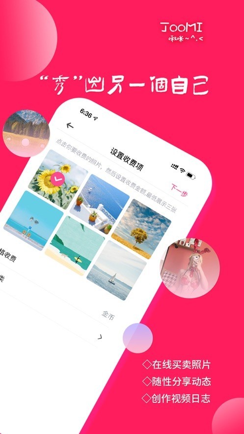 啾咪社截图2