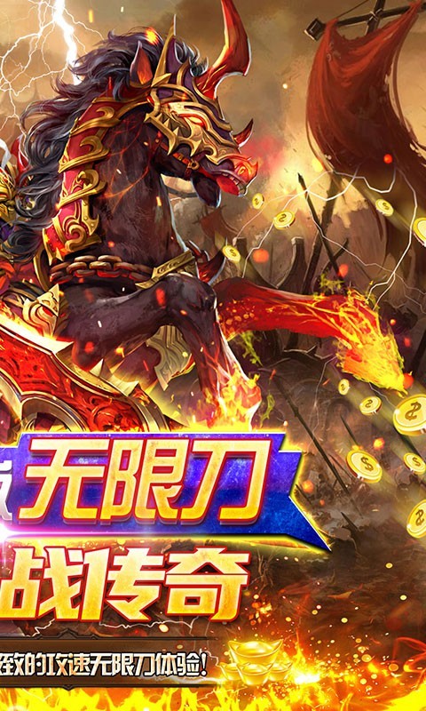 侠义九州福利版截图1