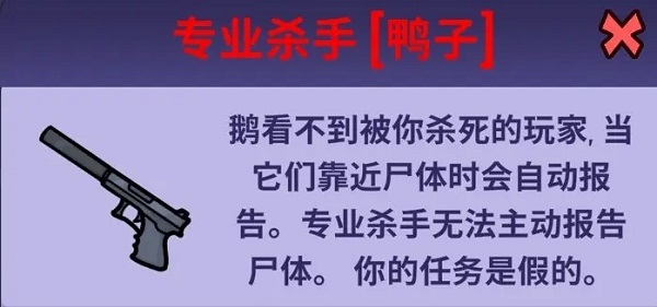 鹅鸭杀国际版