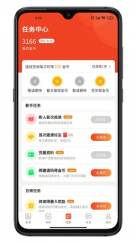 九章头条截图2