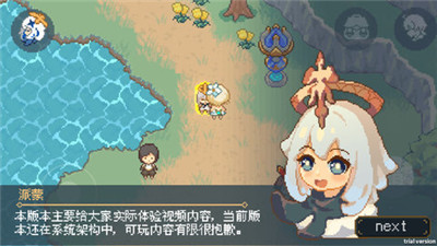 像素原神最新版