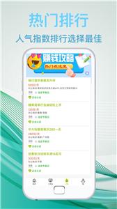 优品兼职截图0