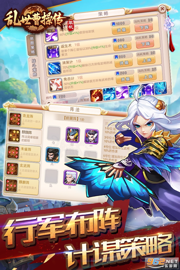 乱世曹操传最新版 v2.4.11