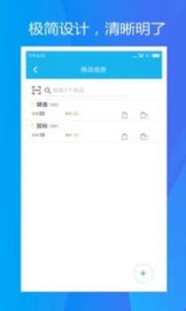 旭荣收银截图3