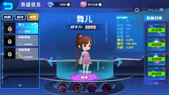 最强小英雄合体模式抖音游戏官方版 截图1