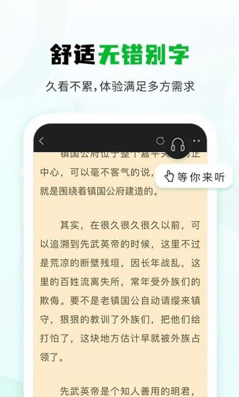 小书森阅读  v1.2.1