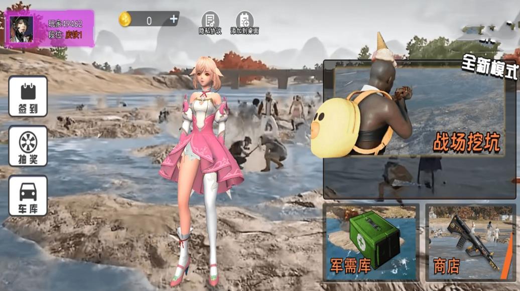 跳伞吃鸡精英游戏中文版  v4.1.2